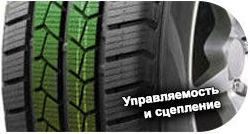 5 картинка шины Leao Winter Defender Van