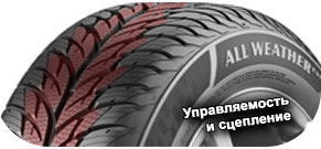 картинка шины Matador MP 62 All Weather Evo