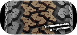 картинка шины Maxxis AT-980 Bravo