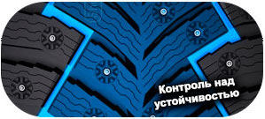 картинка шины Michelin X-Ice North 4