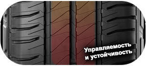 4 картинка шины Michelin Agilis 3