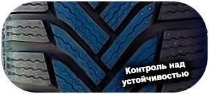 картинка шины Michelin Alpin 6