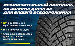 картинка шины Michelin X-Ice North 4 SUV
