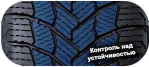 картинка шины Michelin X-Ice Snow