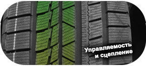 5 картинка шины Nereus NS805