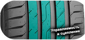 картинка шины Nexen NFera Sport (SU2)