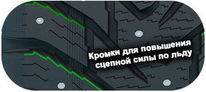 7 картинка шины Nokian Nordman 8