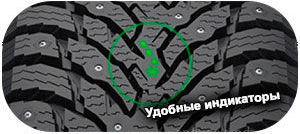 картинка шины Nokian Hakkapeliitta 9