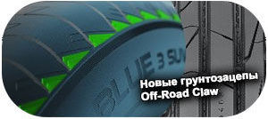 5 картинка шины Nokian Hakka Blue 3 SUV