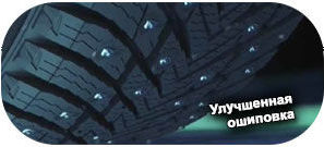 3 картинка шины Nokian Hakkapeliitta 10