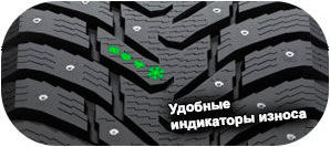 картинка шины Nokian Hakkapeliitta 8