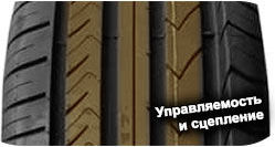 картинка шины Onyx NY-901