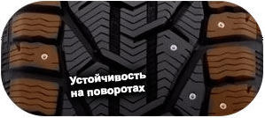 картинка шины Orium Ice