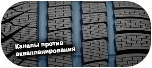картинка шины Pirelli PZero Winter