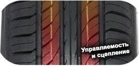 5 картинка шины Roadmarch Primestar 66