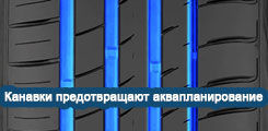 картинка шины Roadstone N-Fera RU-1