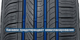 картинка шины Roadstone NBlue Eco