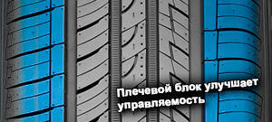картинка шины Roadstone N-Fera AU 5