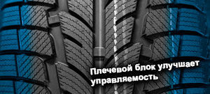 картинка шины Royal Black Royal Snow