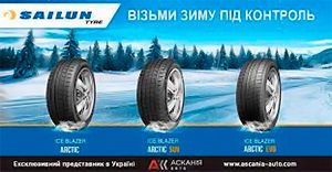 шины Sailun Ice Blazer Arctic фото картинка шины Sailun Ice Blazer Arctic
