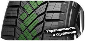 шины Sailun Commercio 4 Season фото картинка шины Sailun Commercio 4 Season