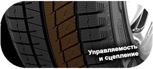 шины Sailun Ice Blazer Arctic Evo фото 5 картинка шины Sailun Ice Blazer Arctic Evo
