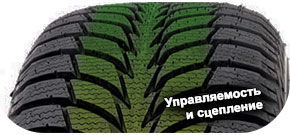 3 картинка шины Sava Eskimo Ice