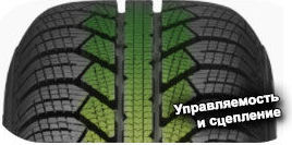 5 картинка шины Semperit Master Grip 2