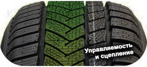 3 картинка шины Sunny NW211 Wintermax