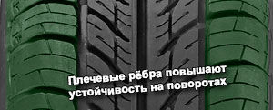 шины Taurus Touring фото картинка шины Taurus Touring