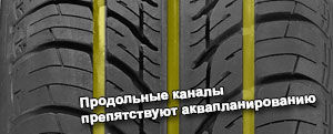 шины Taurus Touring фото картинка шины Taurus Touring
