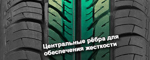 шины Taurus Touring фото картинка шины Taurus Touring