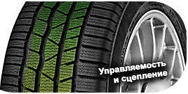 3 картинка шины Torque TQ020