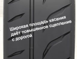 картинка шины Toyo Proxes R888R