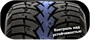 картинка шины Toyo Observe G3-Ice