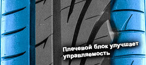 картинка шины Toyo Proxes TR1