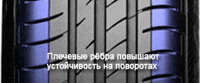 шины Vredestein фото картинка шины Vredestein