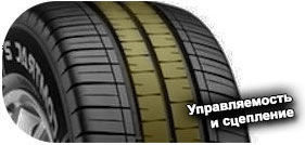 картинка шины Vredestein Comtrac 2