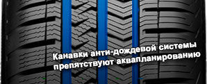 шины Vredestein Quatrac 5 фото картинка шины Vredestein Quatrac 5