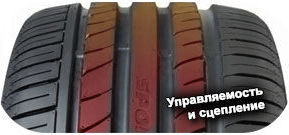 5 картинка шины Westlake SA37