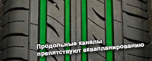 шины Winda WP16 фото картинка шины Winda WP16