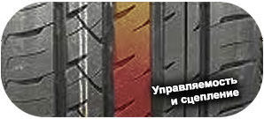 4 картинка шины iLink Thunder U09