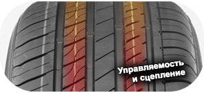 5 картинка шины iLink L-Zeal 56