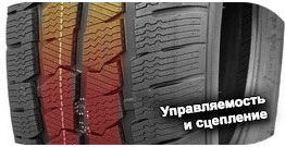 5 картинка шины iLink IL989 Winter