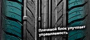 шины Кама 132 фото картинка шины Кама 230
