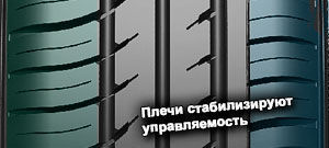 шины Белшина Bel 253 ArtMotion фото картинка шины Белшина Bel 253 ArtMotion