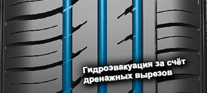 шины Белшина Bel 253 ArtMotion фото картинка шины Белшина Bel 253 ArtMotion