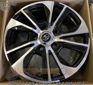 20_5x150_58_8.5J_h 110.1_ REPLICA TOYOTA TY2060_BKF